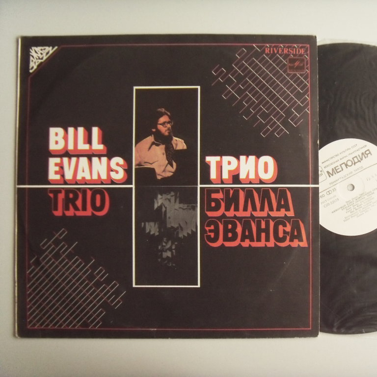 w08216 (Bill EVANS TRIO — Трио Билла Эванса)