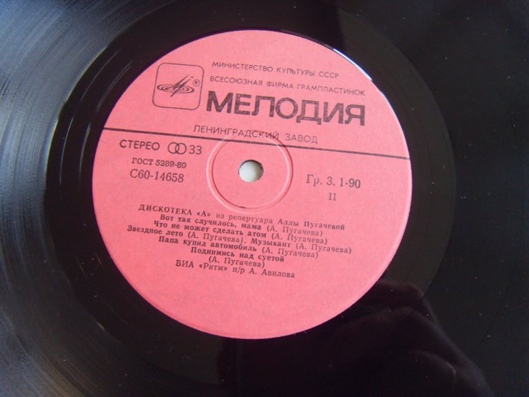 ВИА Ритм Дискотека 'А' Из репертуара Аллы Пугачевой 2 ВИА Ритм Дискотека 'А' Из репертуара Аллы Пугачевой 2