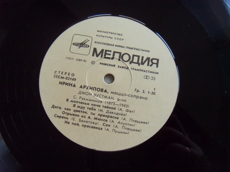Ирина АРХИПОВА Мусоргский, Рахманинов. 2 Ирина АРХИПОВА Мусоргский, Рахманинов. 2