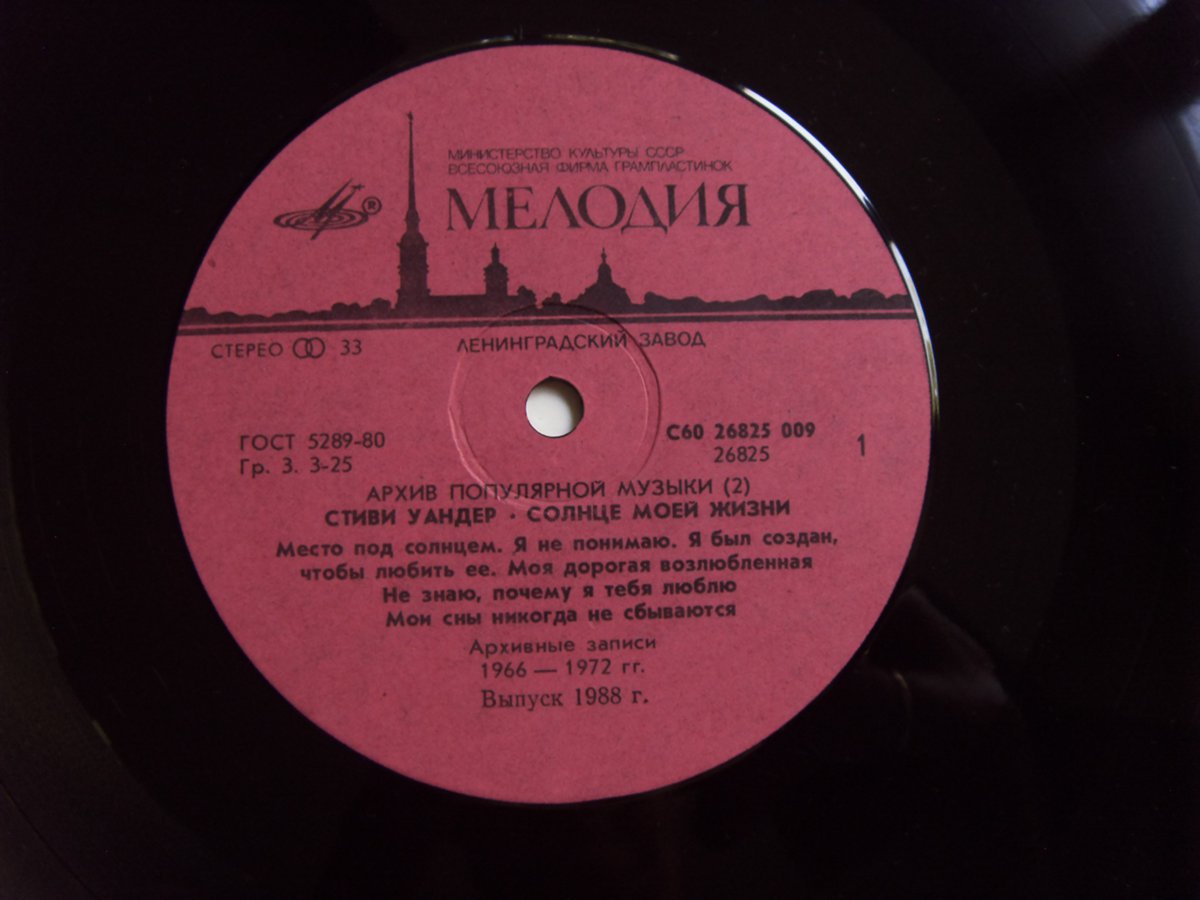 Stevie WONDER, Стиви Уандер Sunshine Of My Life 2 Stevie WONDER, Стиви Уандер Sunshine Of My Life 2