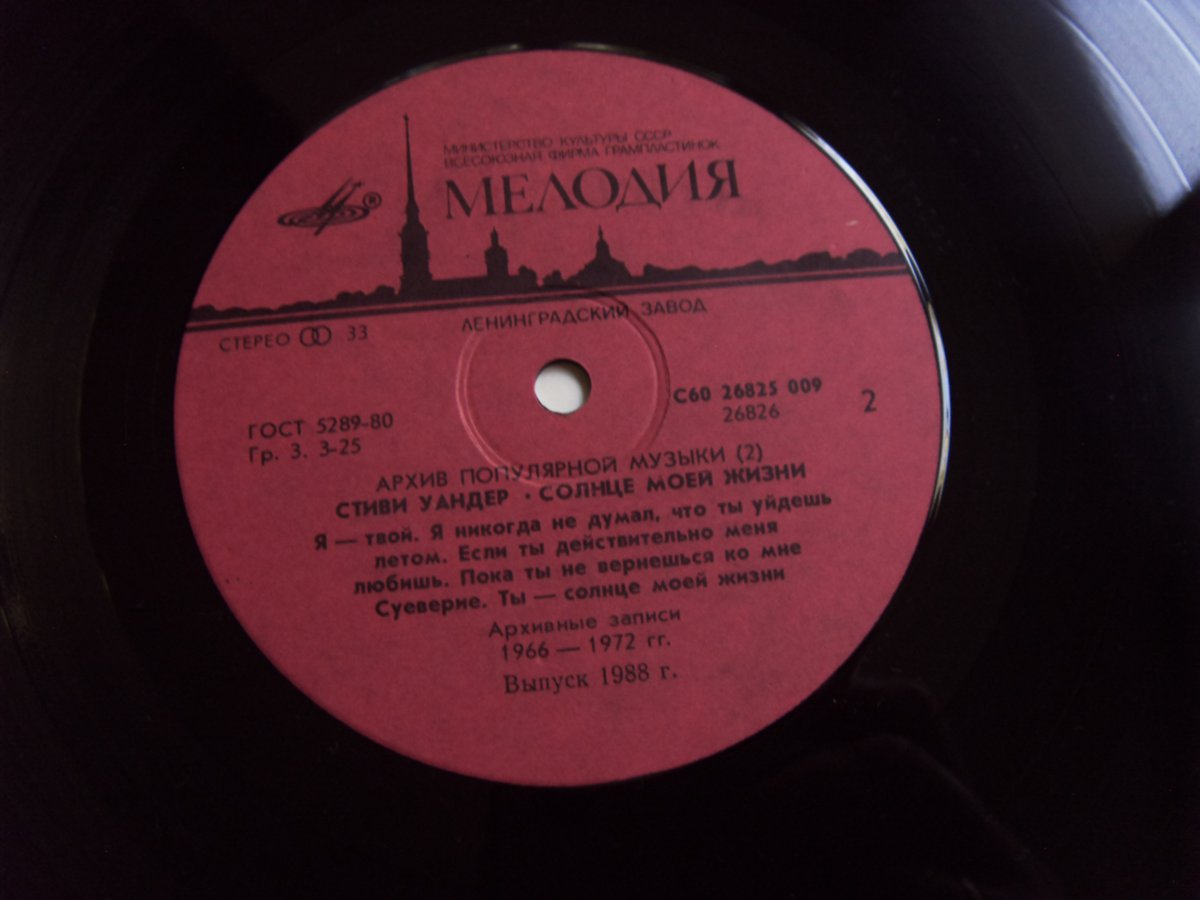 Stevie WONDER, Стиви Уандер Sunshine Of My Life 2 Stevie WONDER, Стиви Уандер Sunshine Of My Life 2