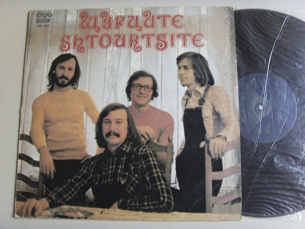 Шурците Shtourtsite 2 Шурците Shtourtsite 2