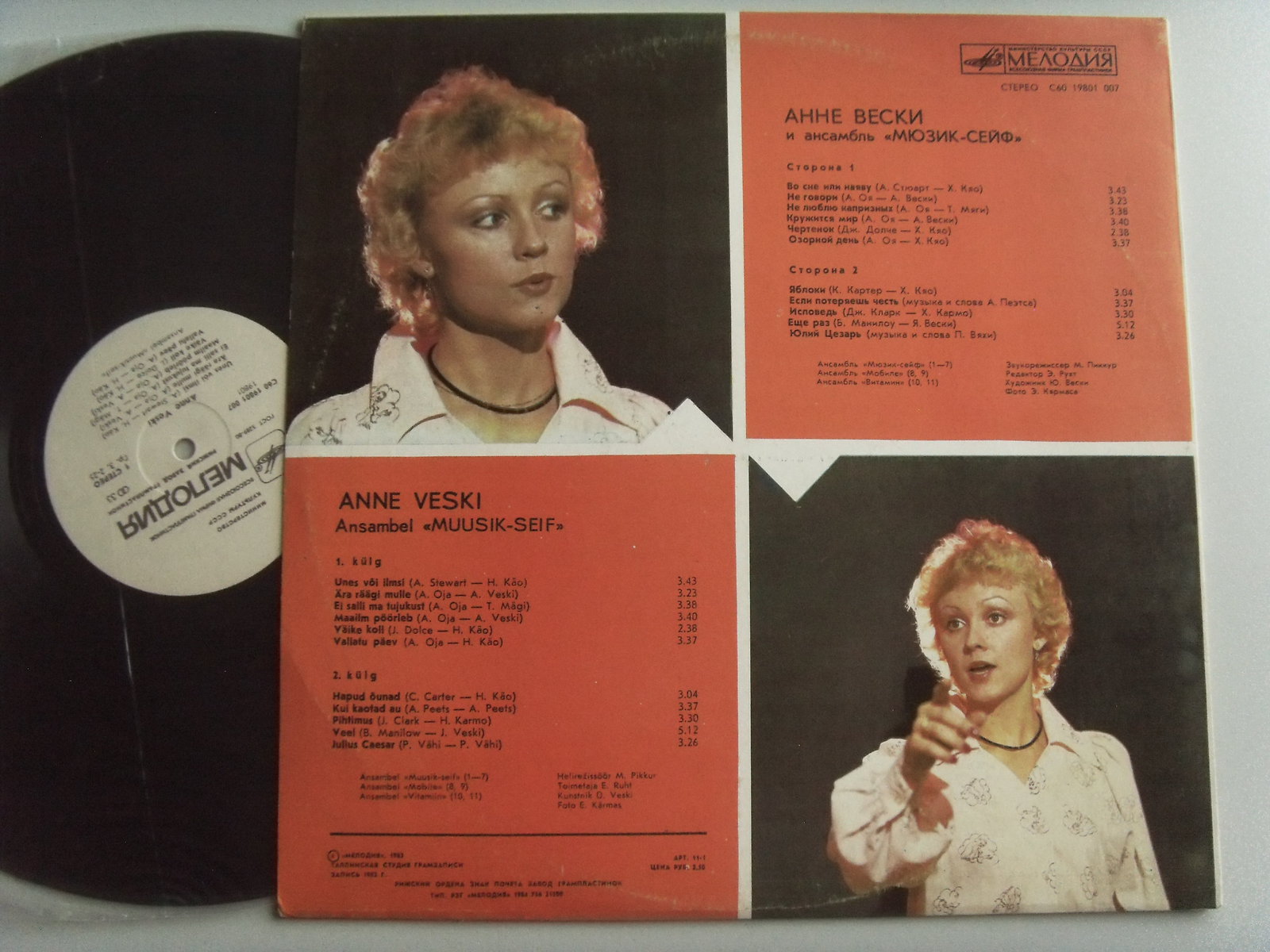 Анне Вески Anne Veski & Muusik seif 2 Анне Вески Anne Veski & Muusik seif 2