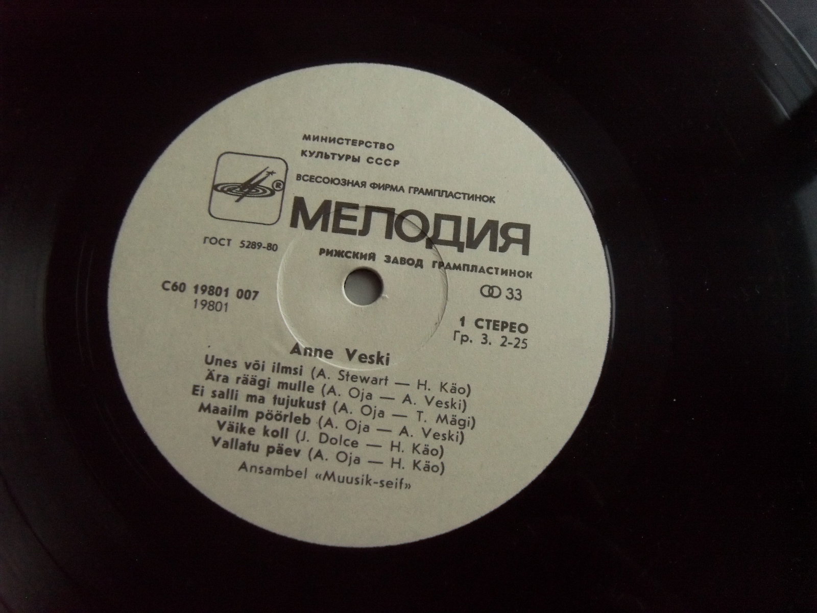 Анне Вески Anne Veski & Muusik seif 2 Анне Вески Anne Veski & Muusik seif 2