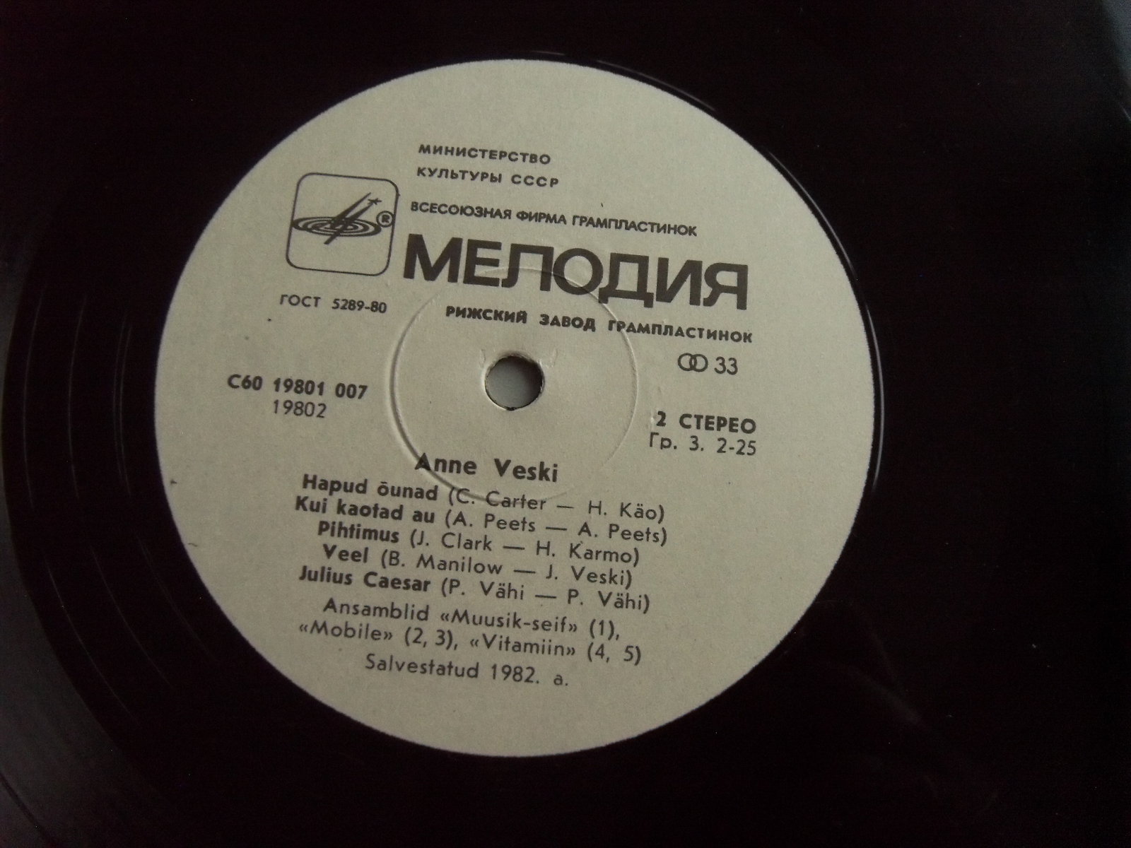 Анне Вески Anne Veski & Muusik seif 2 Анне Вески Anne Veski & Muusik seif 2