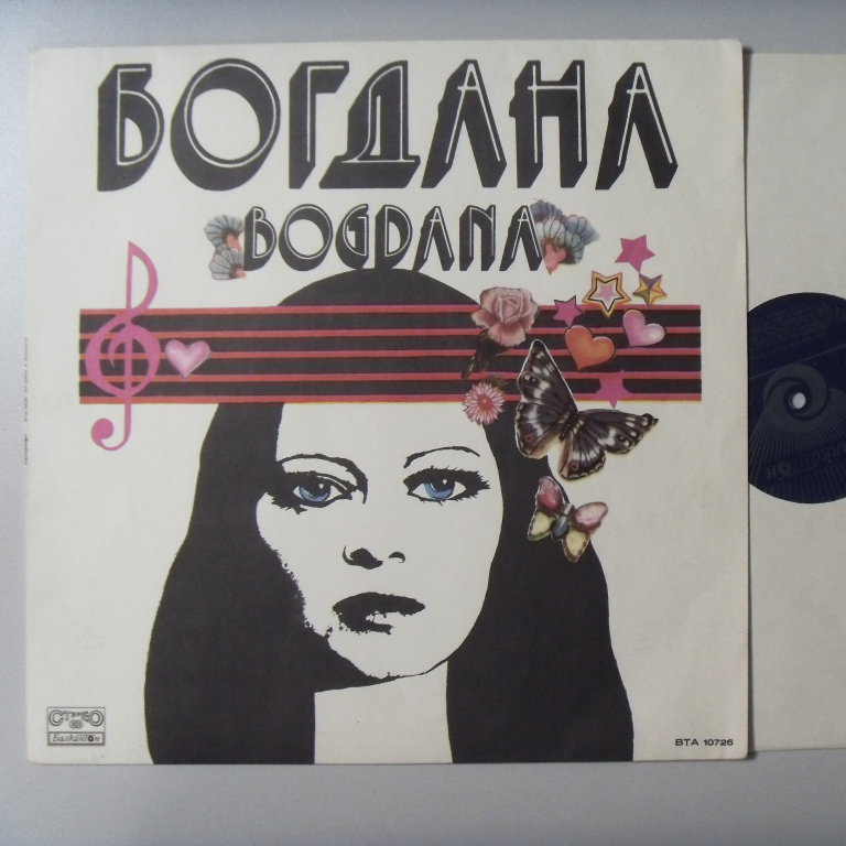 w09118 (Bogdana KARADOCHEVA — Богдана)