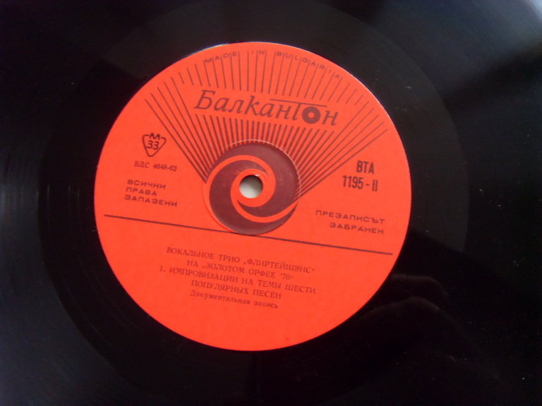 Josephine BAKER and FLIRTAITIONS VOCAL TRIO On Golden Orpheus '70 2 Josephine BAKER and FLIRTAITIONS VOCAL TRIO On Golden Orpheus '70 2