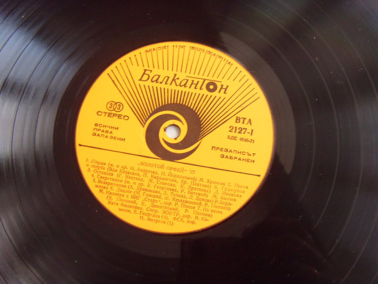 Lili IVANOVA, Margarita HRANOVA, Boris GOUDJOUNOV, Rositsa BORDJIEVA, Katya PHILIPOVA etc. Golden Orpheus '77 2 Lili IVANOVA, Margarita HRANOVA, Boris GOUDJOUNOV, Rositsa BORDJIEVA, Katya PHILIPOVA etc. Golden Orpheus '77 2