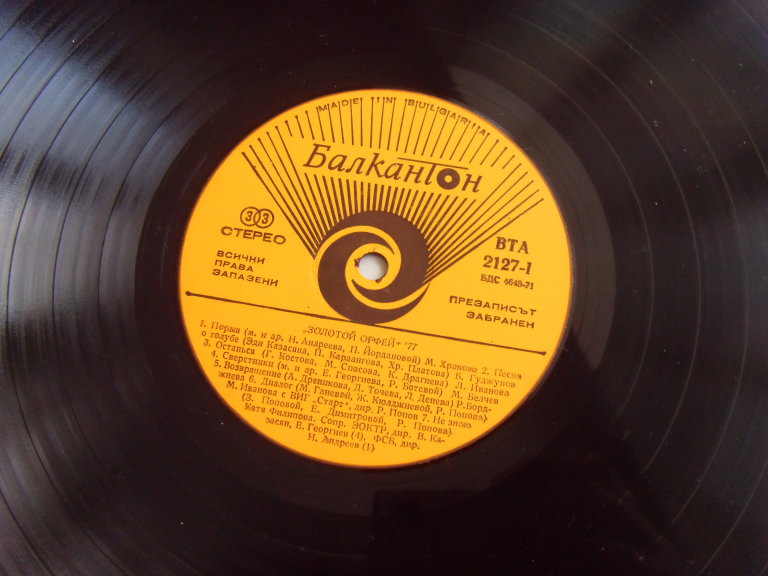 Lili IVANOVA, Margarita HRANOVA, Boris GOUDJOUNOV, Rositsa BORDJIEVA, Katya PHILIPOVA etc. Golden Orpheus '77 2 Lili IVANOVA, Margarita HRANOVA, Boris GOUDJOUNOV, Rositsa BORDJIEVA, Katya PHILIPOVA etc. Golden Orpheus '77 2