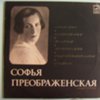 w09313 (Софья Преображенская — Чайковский, Танеев, Аренский, Муссоргский и т.д.)