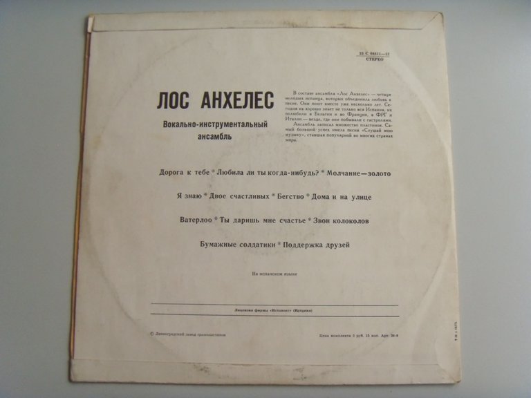 Лос Анхелес Лос Анхелес 2 Лос Анхелес Лос Анхелес 2