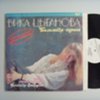 w09327 (Вика Цыганова — Балалайка-зараза)