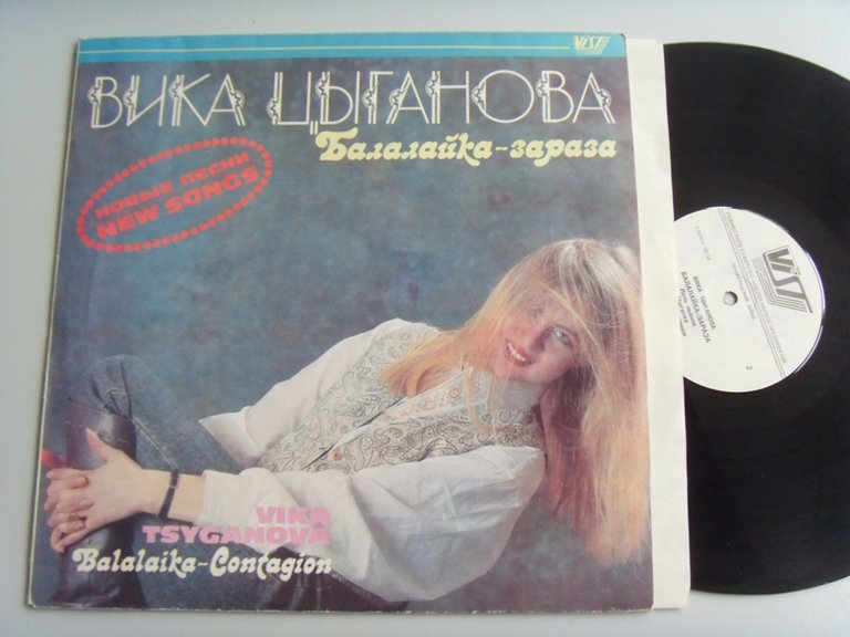 Вика Цыганова Балалайка-зараза 2 Вика Цыганова Балалайка-зараза 2
