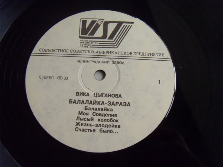 Вика Цыганова Балалайка-зараза 2 Вика Цыганова Балалайка-зараза 2