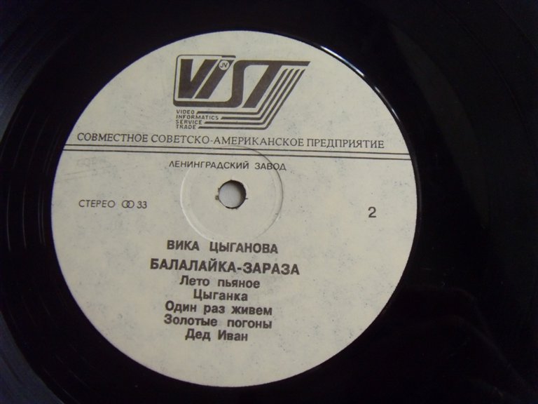 Вика Цыганова Балалайка-зараза 2 Вика Цыганова Балалайка-зараза 2