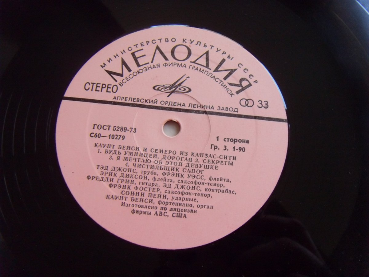Count BASIE Каунт Бейси и Семеро из Канзас-Сити 2 Count BASIE Каунт Бейси и Семеро из Канзас-Сити 2
