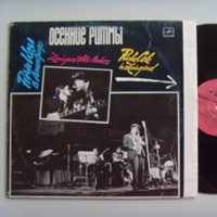 w09339 (Richie COLE, Квартет Рябова-Кондакова — Leningrad Alto Madness)