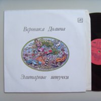 w09355 (Вероника Долина — Элитарные штучки)
