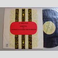 w09559 (Алексей Людевиг, Караулов, Соболев, Лен. Кам. Оркестр дир. Гозман — Вивальди Концерты для оркестра и виолы д'аморе, для фагота, для двух гобоев)