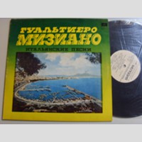 w09563 (Гуальтиеро Мизиано — Итальянские песни)