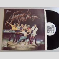 w09564 (Фристайл — Получите! Раз, два, три)