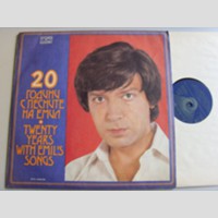 w09565 (Emil DIMITROV Эмил Димитров — Twenty Years with Emil's Songs)