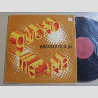 w09574 (Ансамбль Мелодия, Голубые Гитары, Сябры, Синяя птица, Опус, Надежда — Дискоклуб 14 (Б))